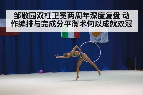 artistic gymnastics competition