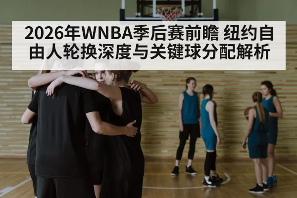 basketball team huddle strategy
